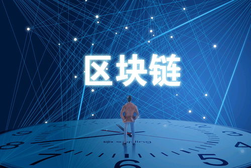 區塊鏈 重塑日常生活的技術革命